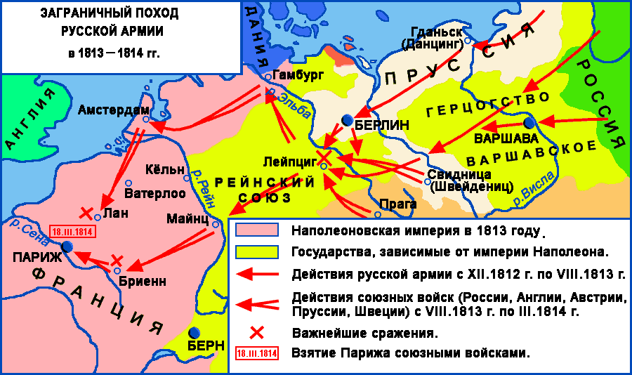 Карта: Заграничный поход русской армии в 1813–1814 гг. *jpg, 900×534, 37 Kb