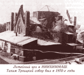 1970 г. Литейный цех НИИХИММАШа. *jpg, 842×750, 172 Kb