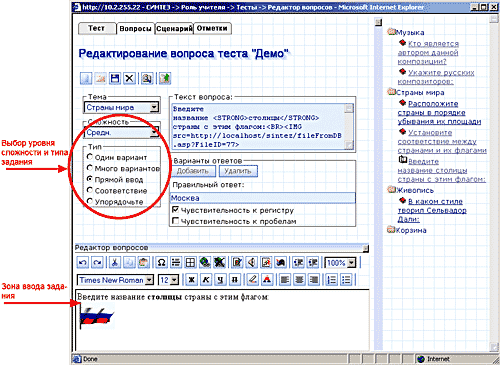 Интерфейс редактора тестов СИнТез. *jpg, 900×657, 33 Kb
